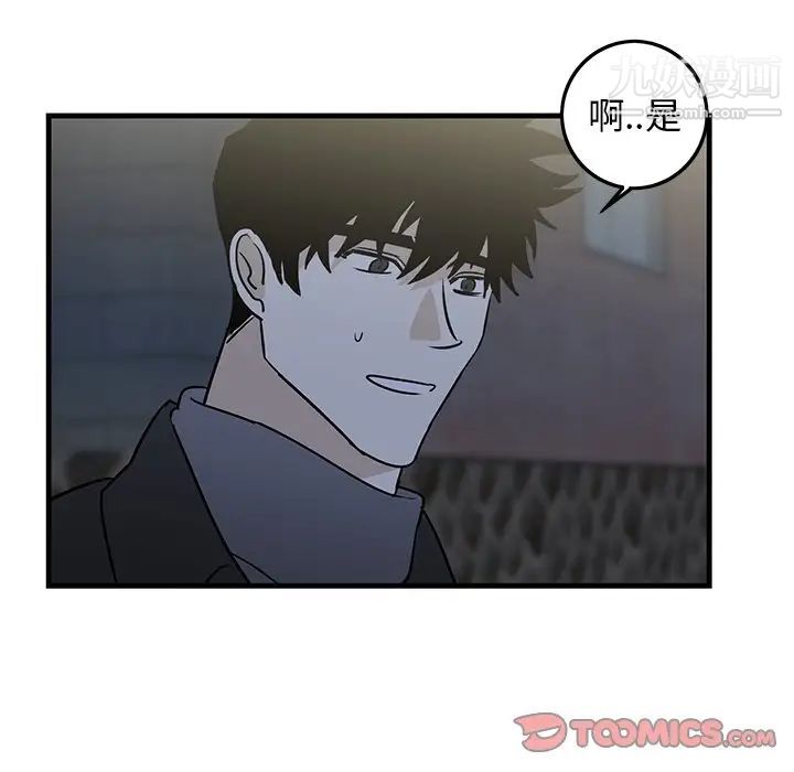 《牵我手好吗》漫画 第30话