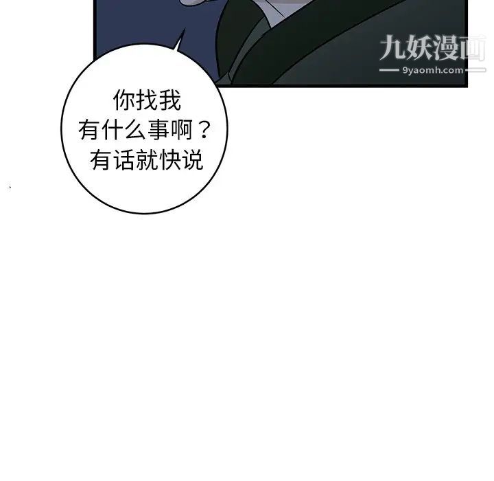 《牵我手好吗》漫画 第30话