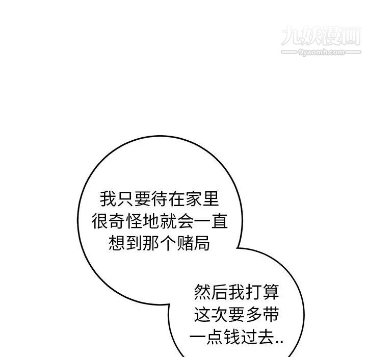 《牵我手好吗》漫画 第30话