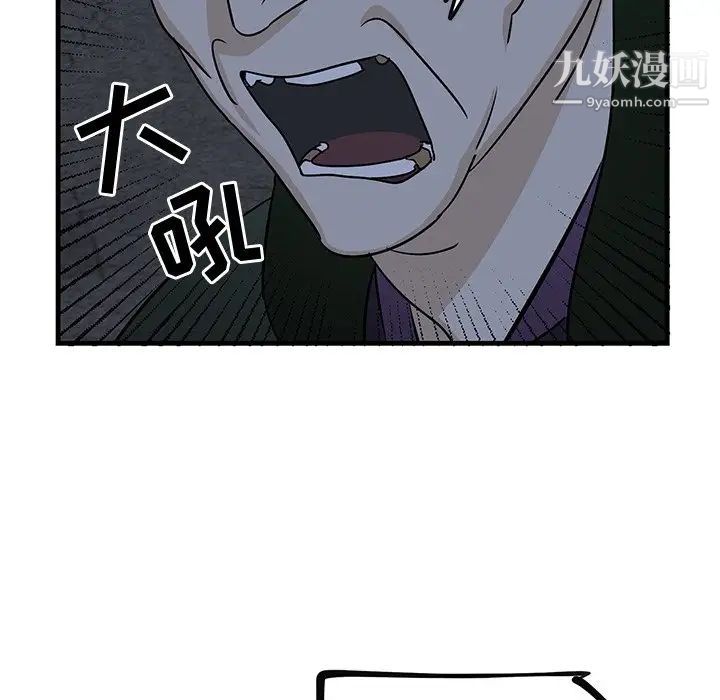 《牵我手好吗》漫画 第30话