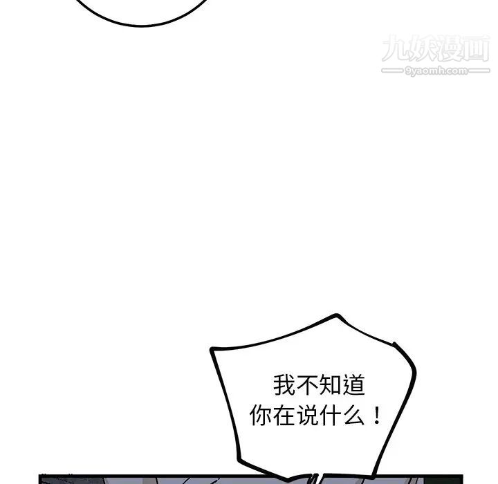 《牵我手好吗》漫画 第30话