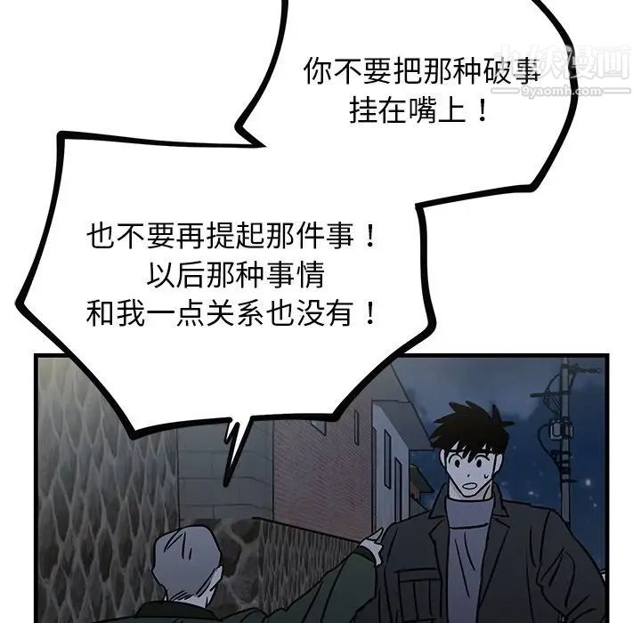 《牵我手好吗》漫画 第30话