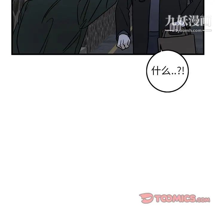 《牵我手好吗》漫画 第30话