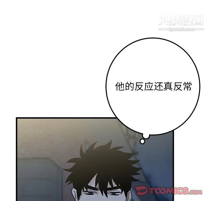《牵我手好吗》漫画 第30话