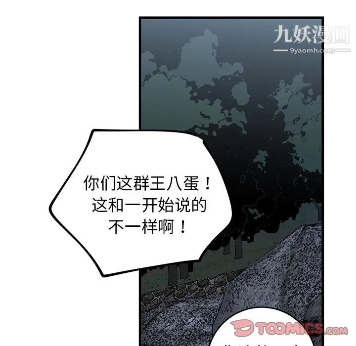 《牵我手好吗》漫画 第30话