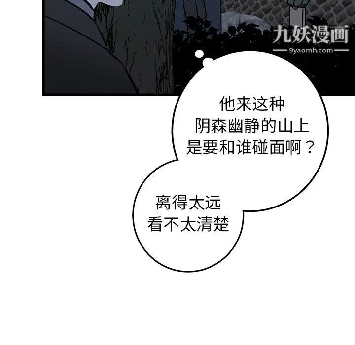 《牵我手好吗》漫画 第30话