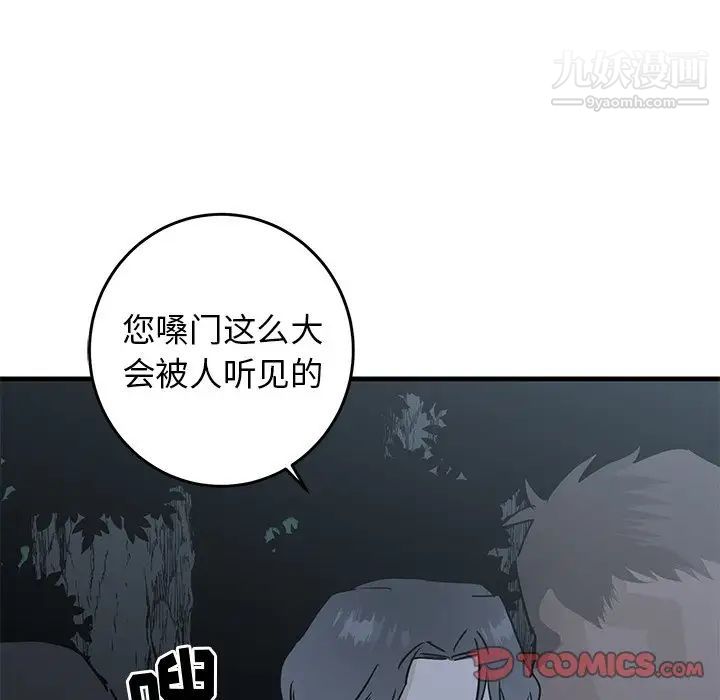 《牵我手好吗》漫画 第30话