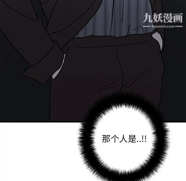 《牵我手好吗》漫画 第30话