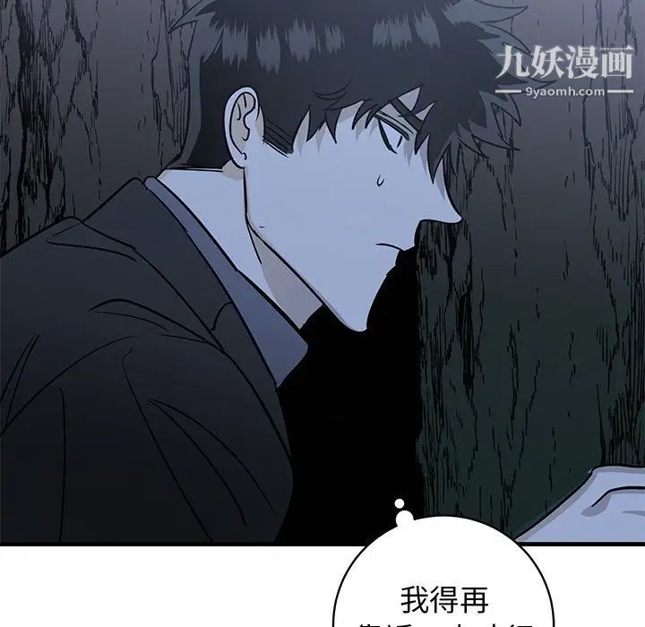 《牵我手好吗》漫画 第30话