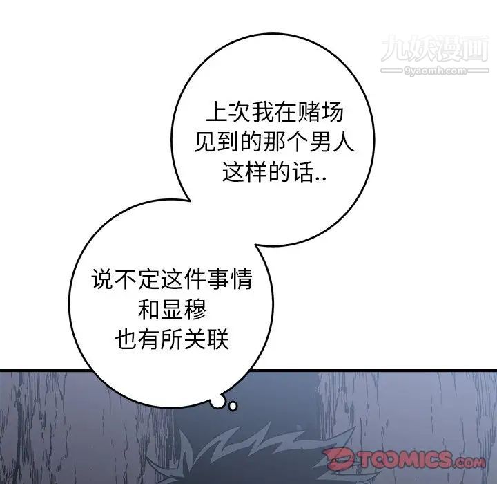 《牵我手好吗》漫画 第30话