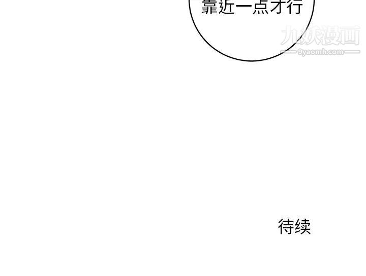 《牵我手好吗》漫画 第30话