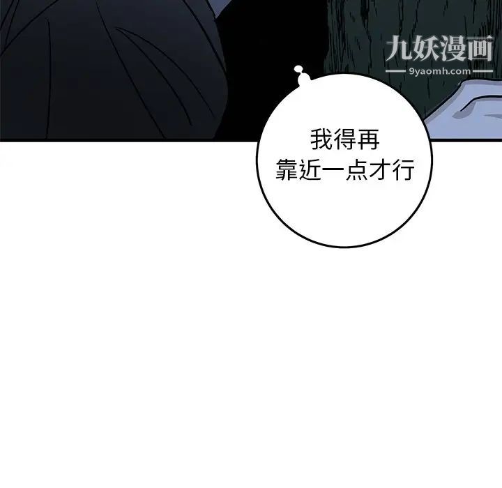 《牵我手好吗》漫画 第31话