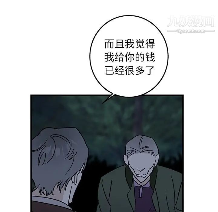 《牵我手好吗》漫画 第31话