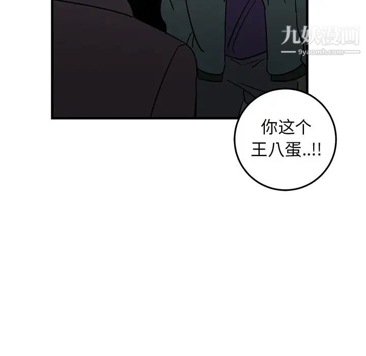 《牵我手好吗》漫画 第31话