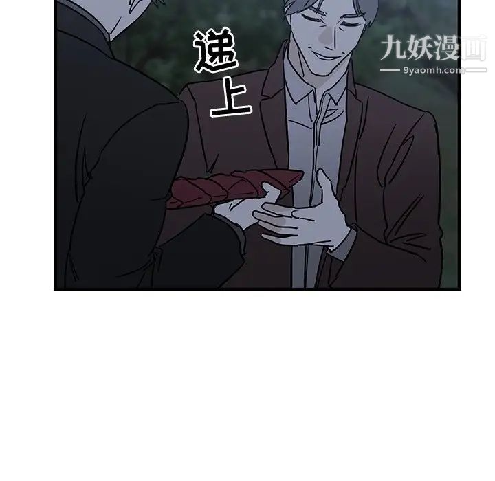 《牵我手好吗》漫画 第31话