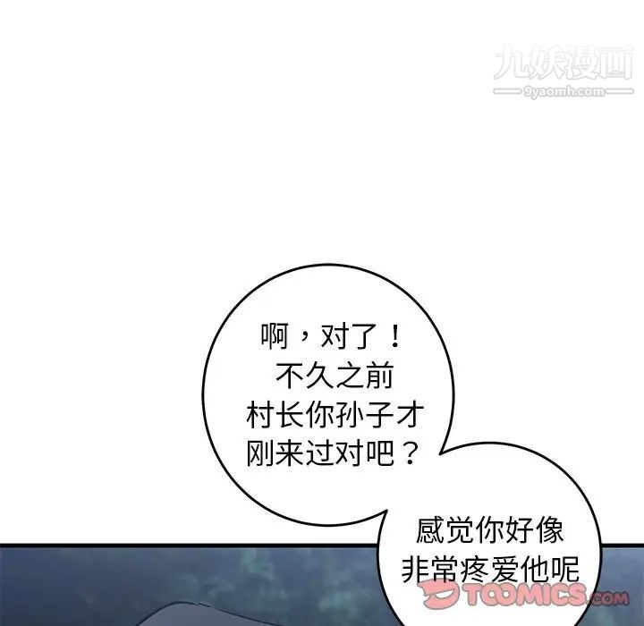 《牵我手好吗》漫画 第31话