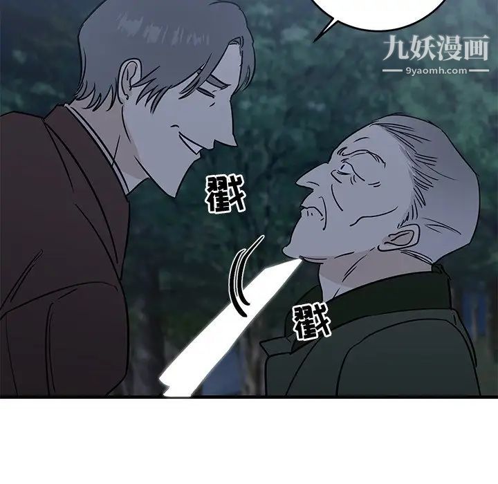《牵我手好吗》漫画 第31话