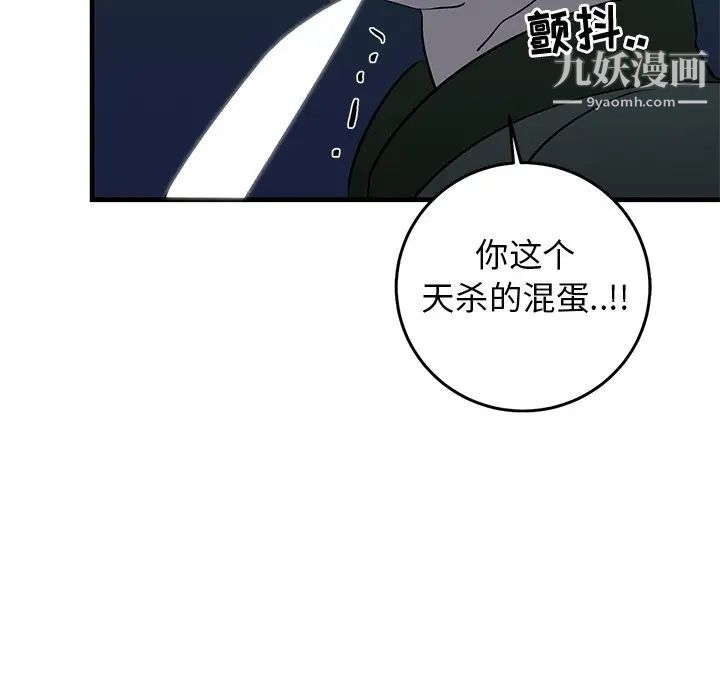 《牵我手好吗》漫画 第31话