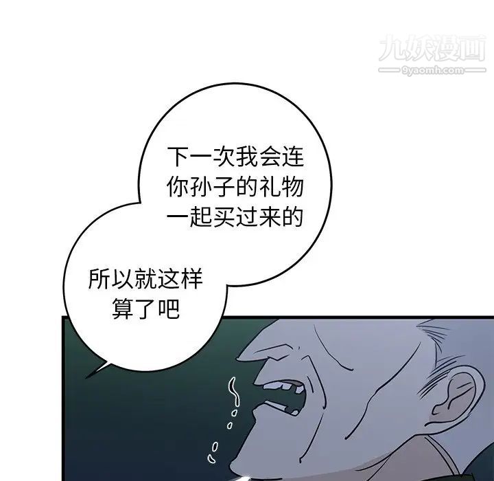 《牵我手好吗》漫画 第31话