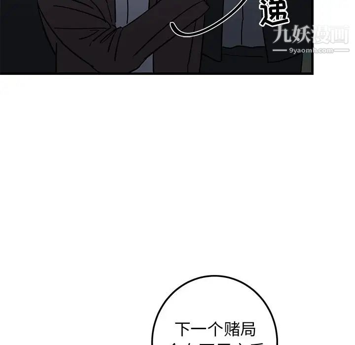 《牵我手好吗》漫画 第31话