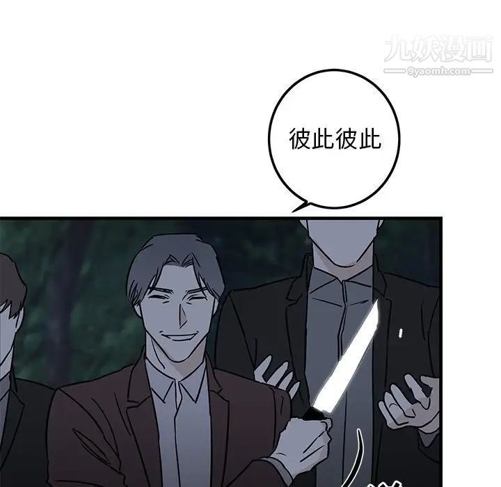 《牵我手好吗》漫画 第31话