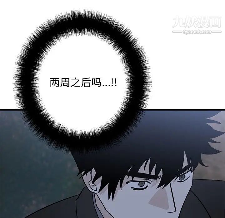 《牵我手好吗》漫画 第31话