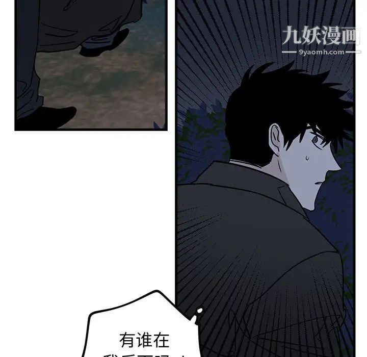 《牵我手好吗》漫画 第31话
