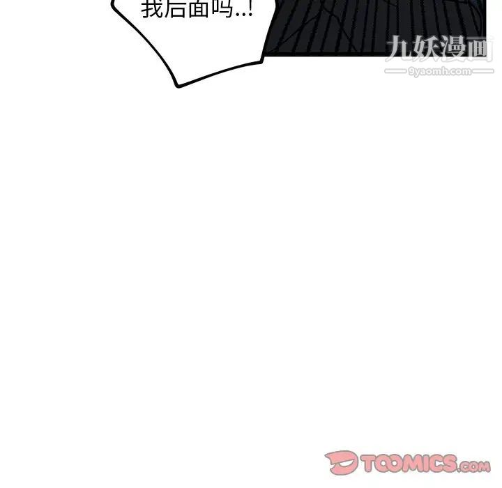 《牵我手好吗》漫画 第31话