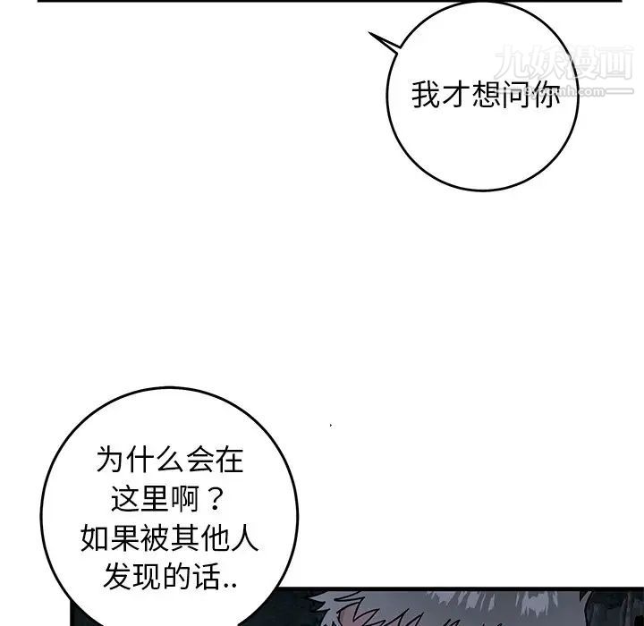 《牵我手好吗》漫画 第31话