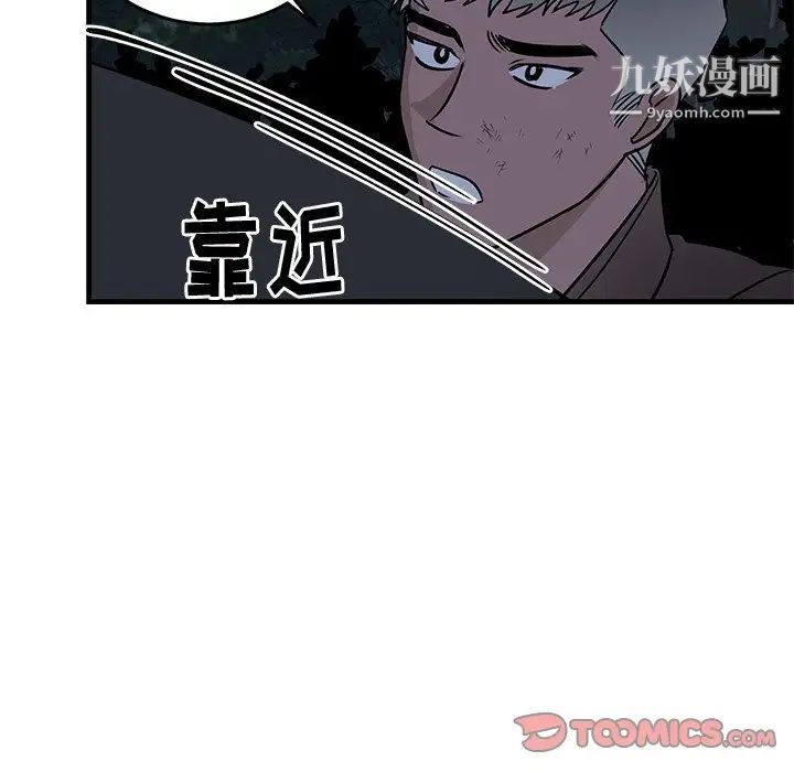 《牵我手好吗》漫画 第31话