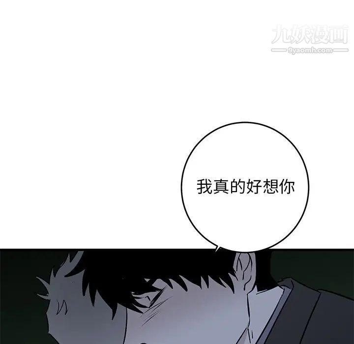 《牵我手好吗》漫画 第31话