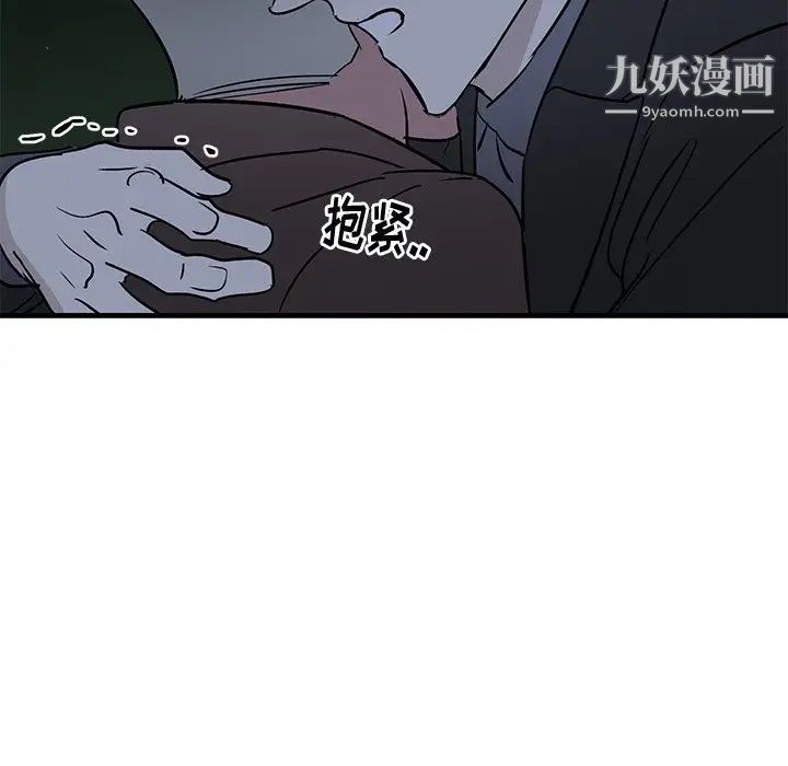 《牵我手好吗》漫画 第31话