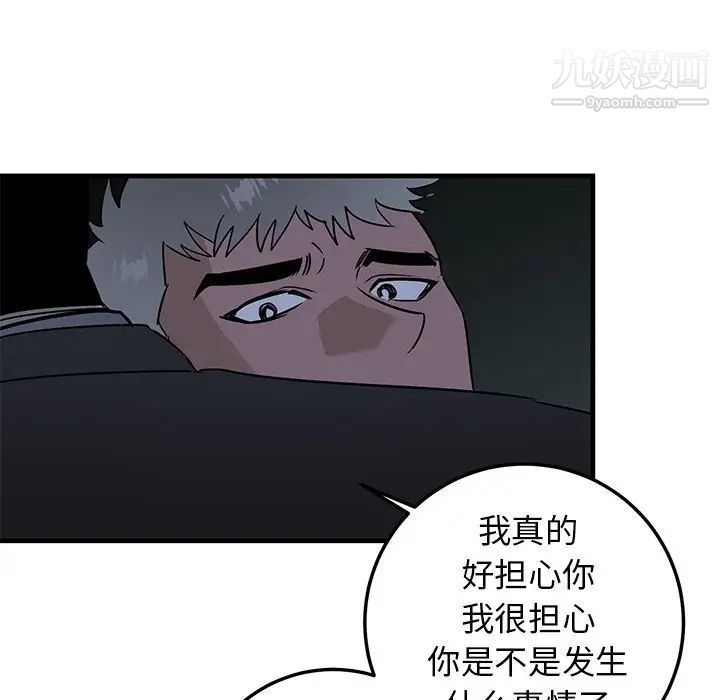 《牵我手好吗》漫画 第31话