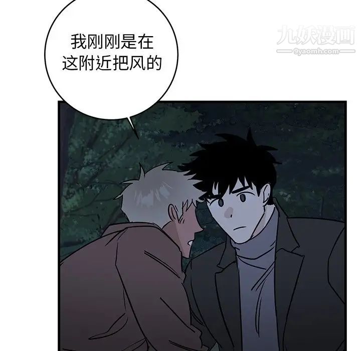 《牵我手好吗》漫画 第31话