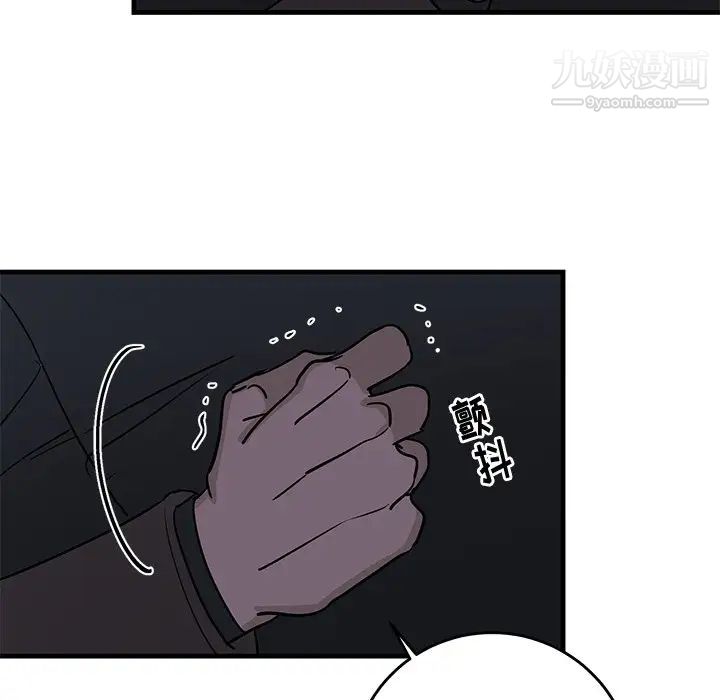 《牵我手好吗》漫画 第31话