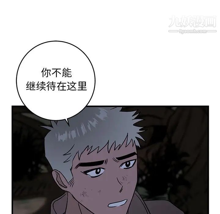 《牵我手好吗》漫画 第31话