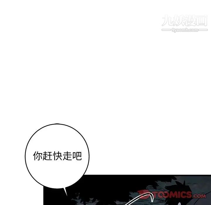 《牵我手好吗》漫画 第31话