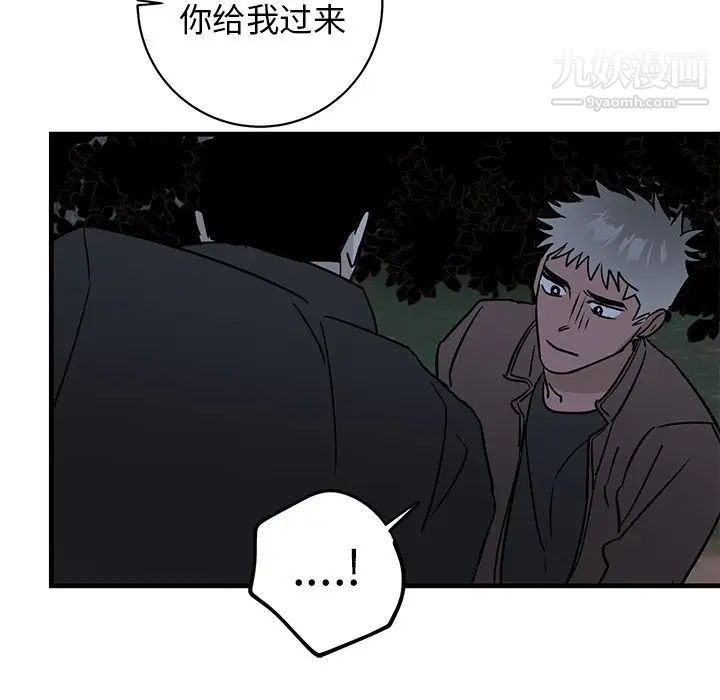 《牵我手好吗》漫画 第31话