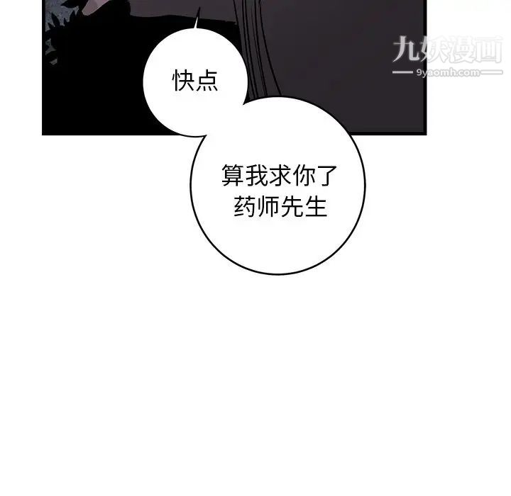 《牵我手好吗》漫画 第31话