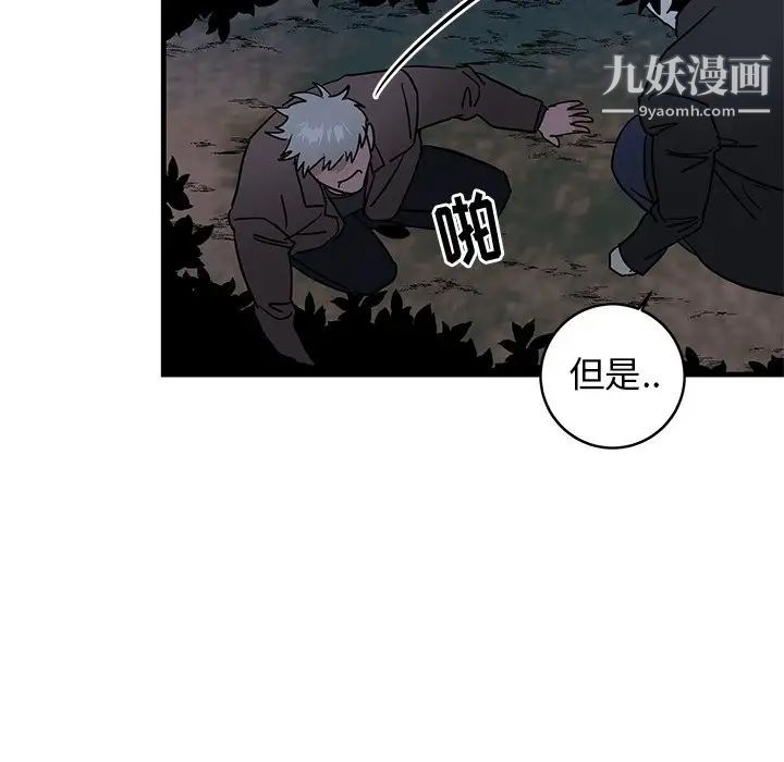 《牵我手好吗》漫画 第31话