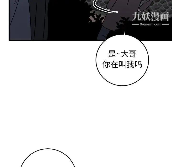 《牵我手好吗》漫画 第31话