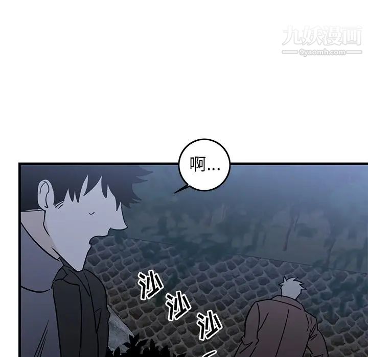 《牵我手好吗》漫画 第31话