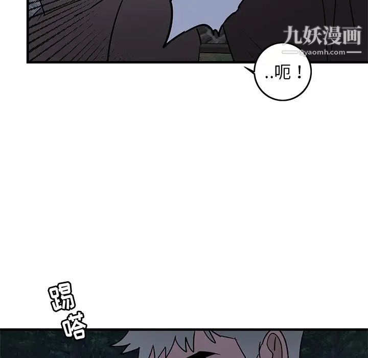 《牵我手好吗》漫画 第31话