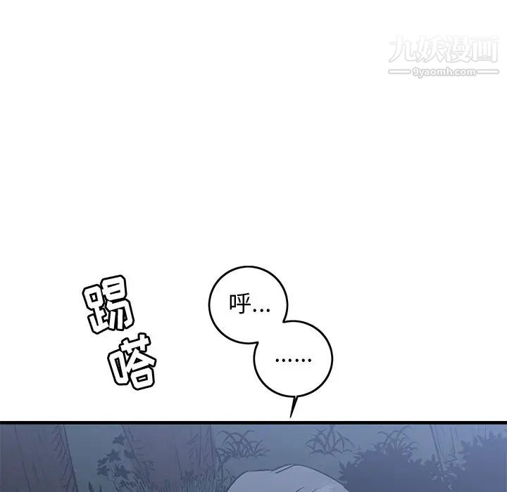 《牵我手好吗》漫画 第31话