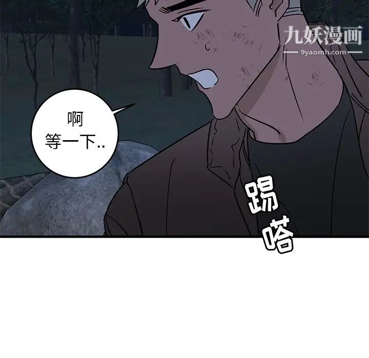 《牵我手好吗》漫画 第31话