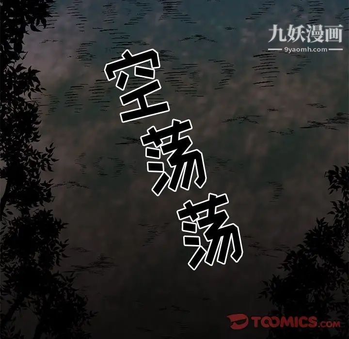 《牵我手好吗》漫画 第31话