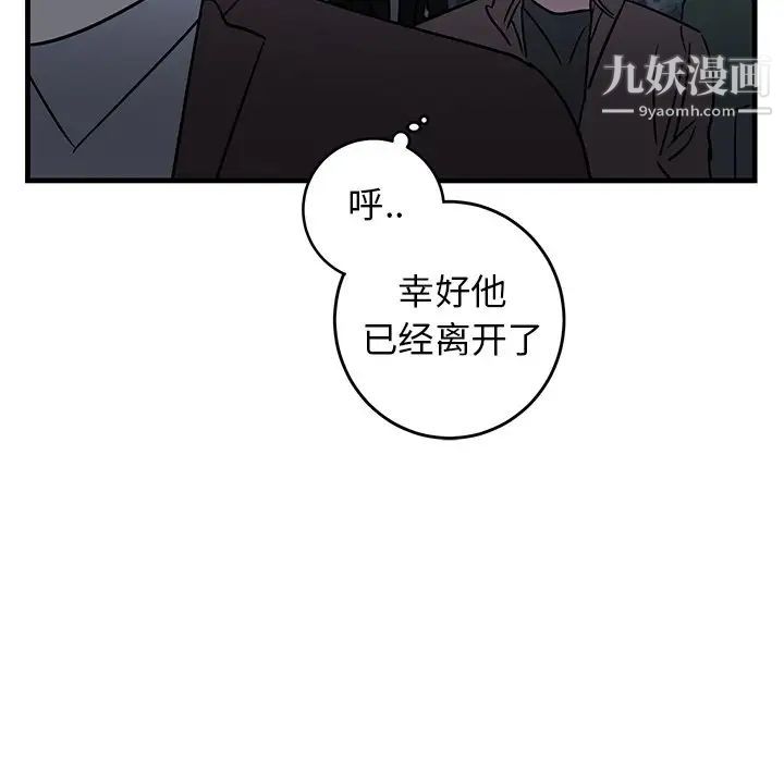 《牵我手好吗》漫画 第31话