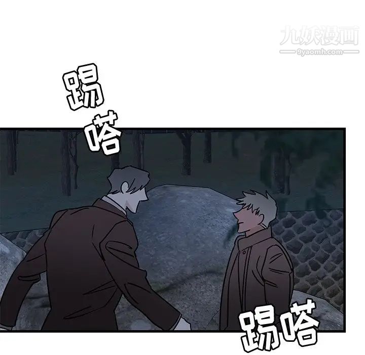 《牵我手好吗》漫画 第31话