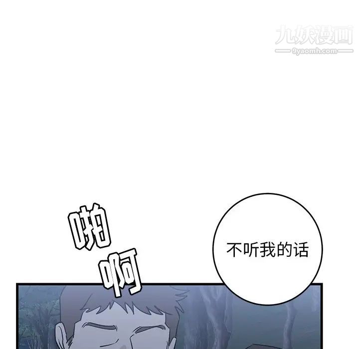 《牵我手好吗》漫画 第31话