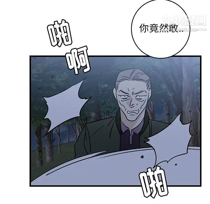 《牵我手好吗》漫画 第31话